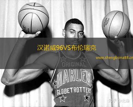 漢諾威96VS布倫瑞克