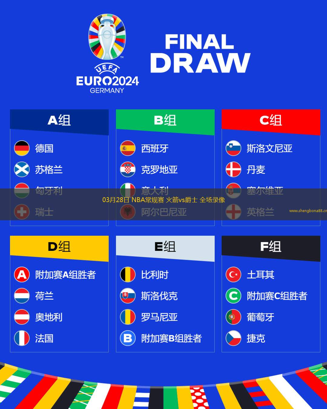 03月28日 NBA常規(guī)賽 火箭vs爵士 全場錄像