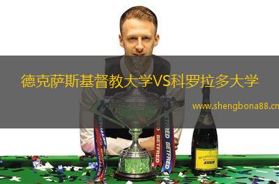 德克薩斯基督教大學VS科羅拉多大學