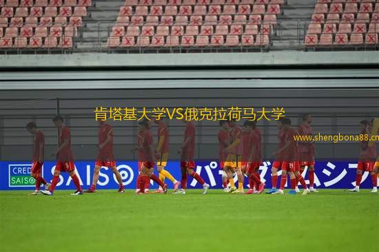 肯塔基大學VS俄克拉荷馬大學