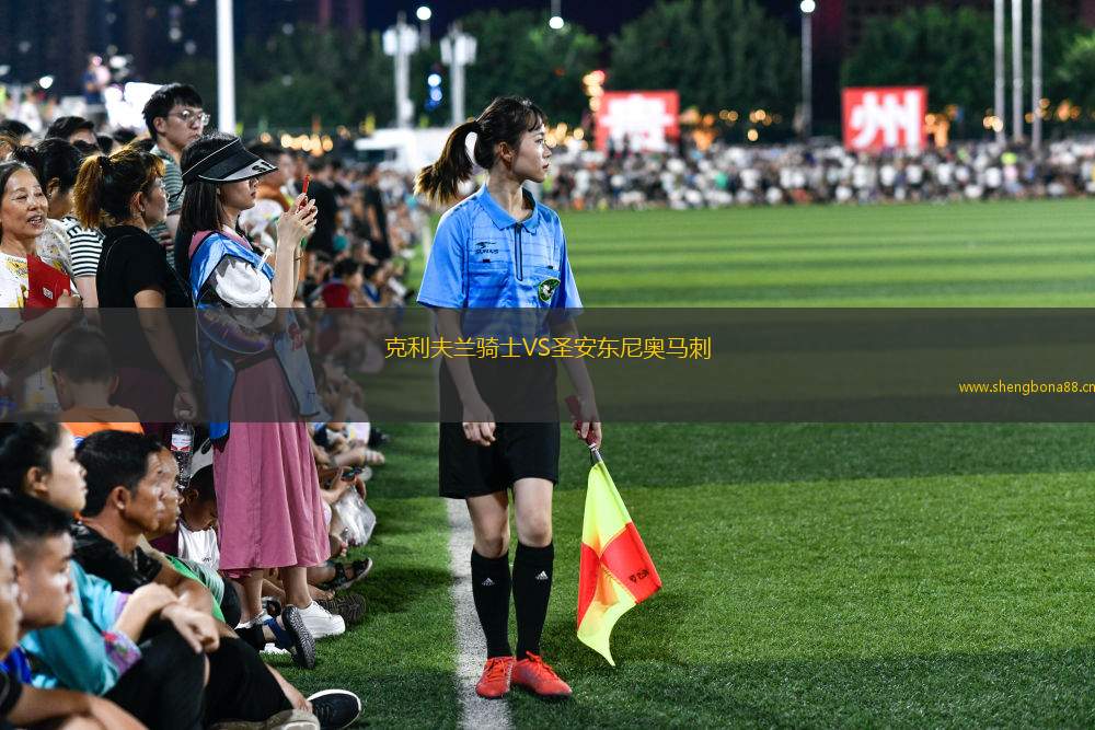 克利夫蘭騎士VS圣安東尼奧馬刺