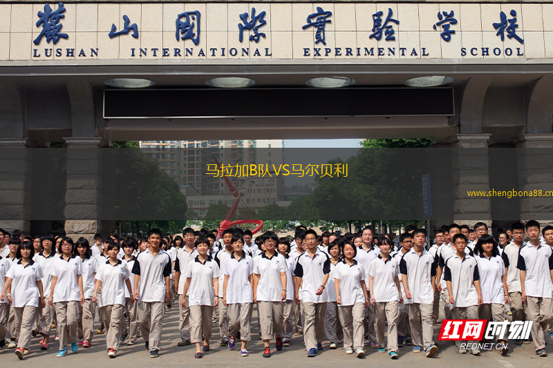 馬拉加B隊VS馬爾貝利