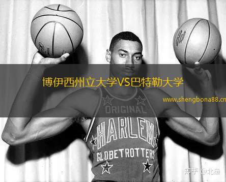 博伊西州立大學VS巴特勒大學
