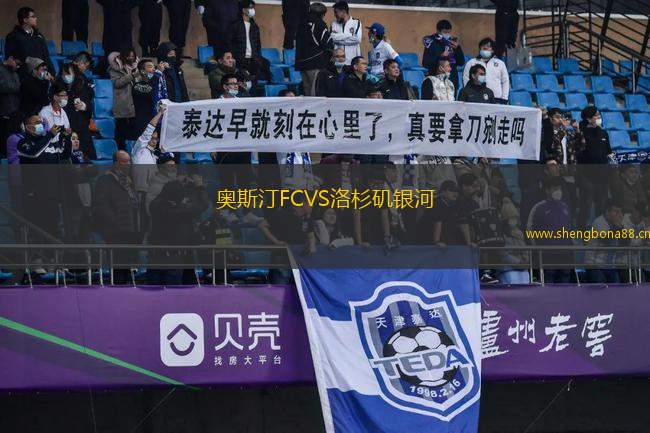 奧斯汀FCVS洛杉磯銀河