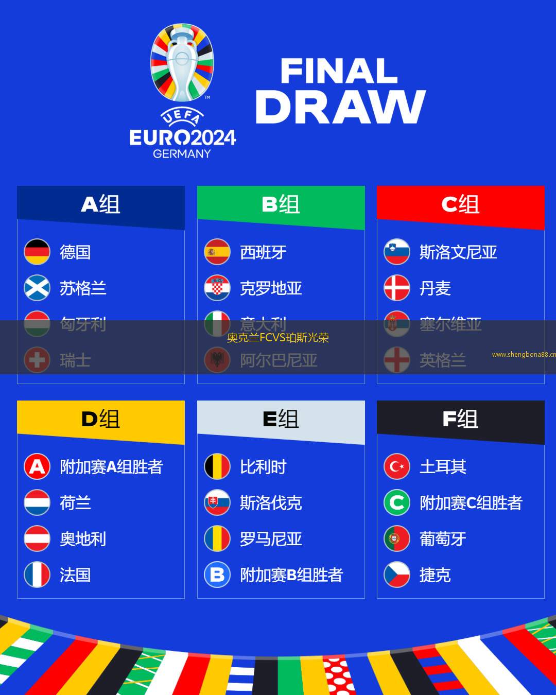 奧克蘭FCVS珀斯光榮