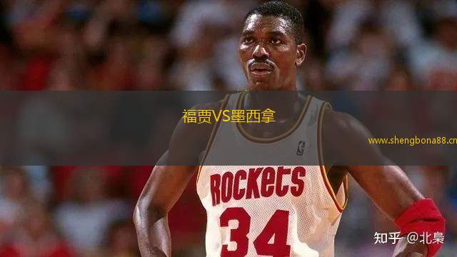 福賈VS墨西拿