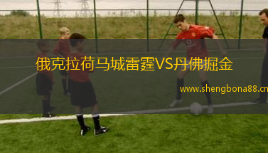 俄克拉荷馬城雷霆VS丹佛掘金